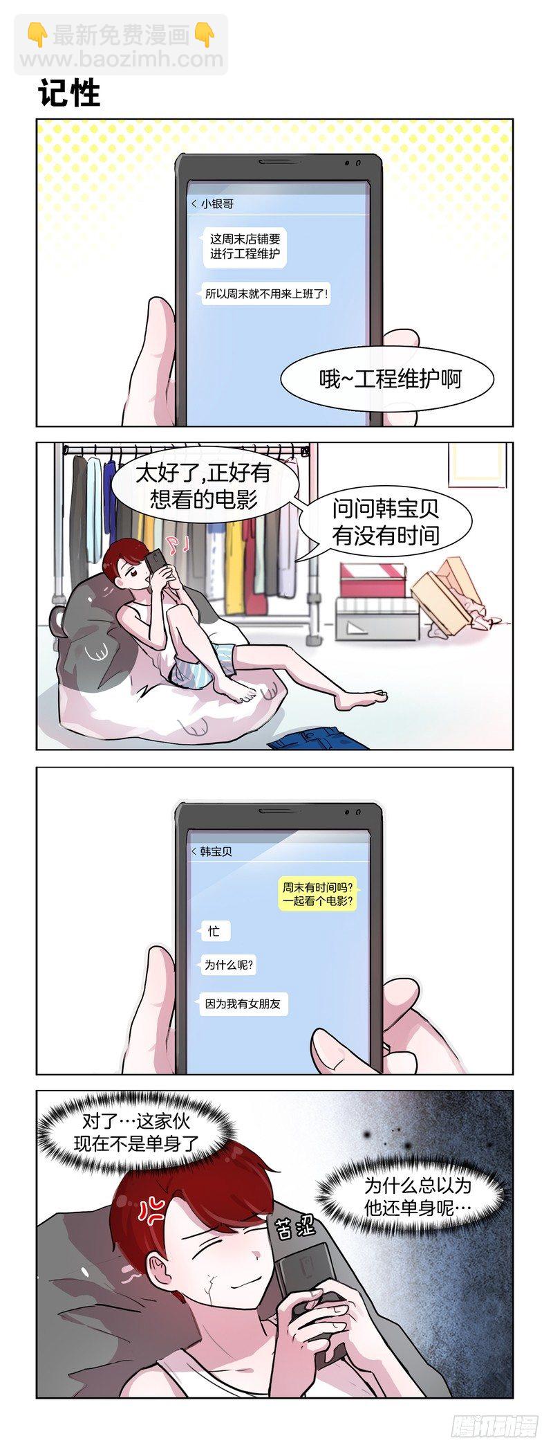 《她讨厌我》心疼你 第2页