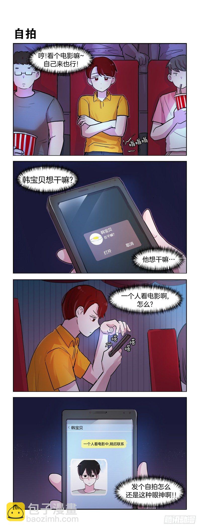 《她讨厌我》心疼你 第3页