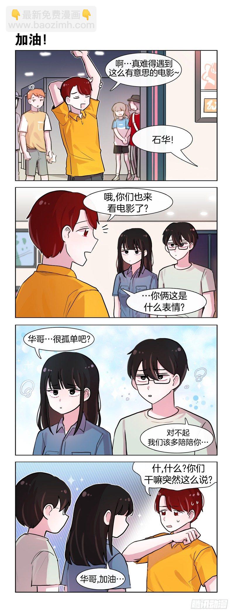 《她讨厌我》心疼你 第4页