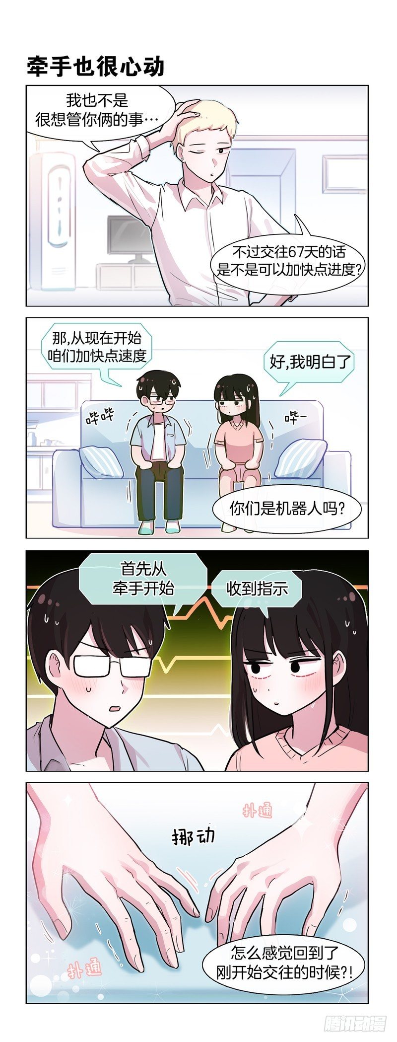 《她讨厌我》仿佛过了一个世纪 第5页