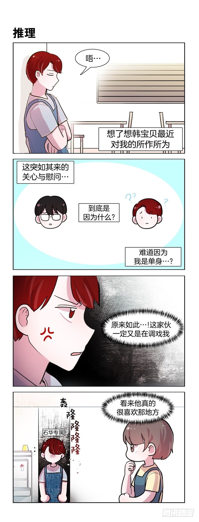 《她讨厌我》单身狗的反击1 第1页