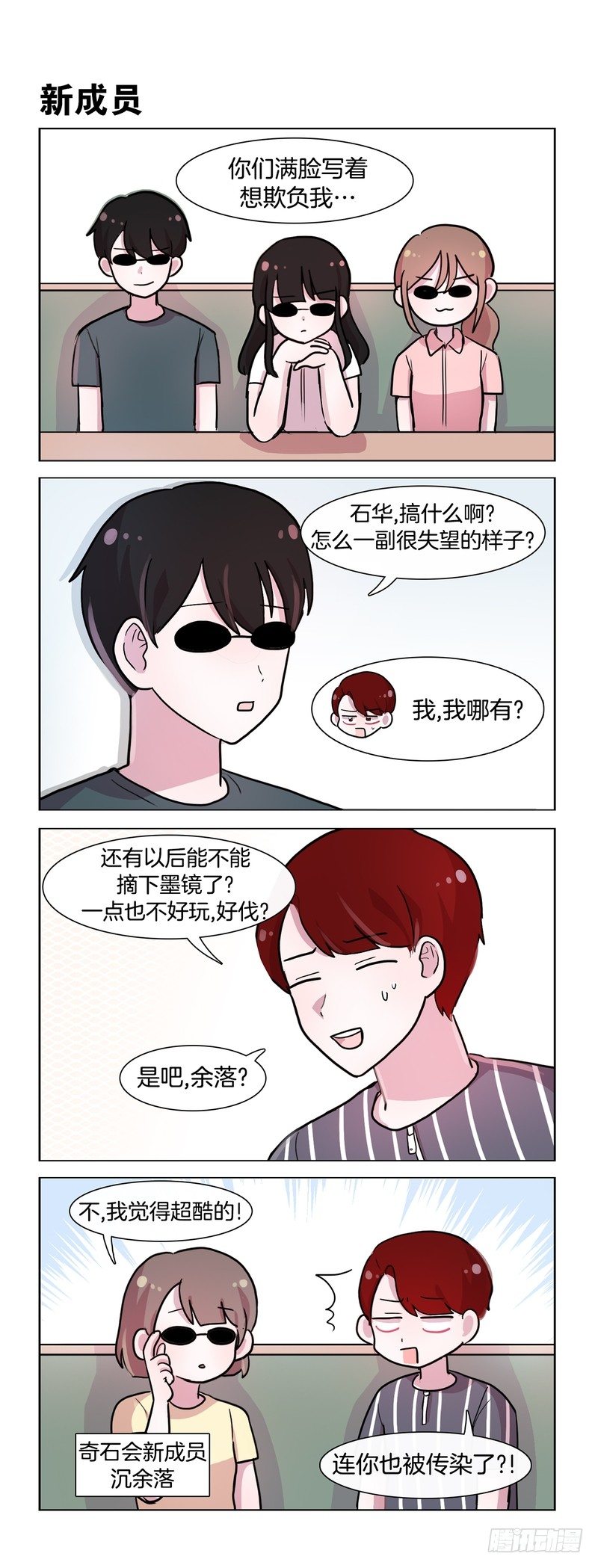 《她讨厌我》约会大作战 第4页
