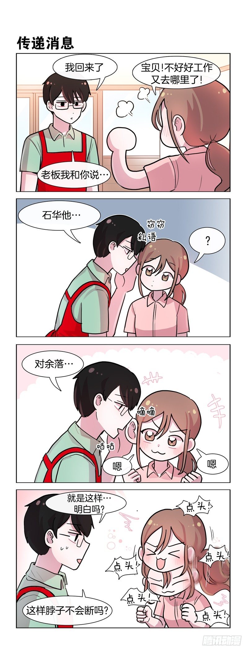 《她讨厌我》好兄弟看穿了一切 第5页