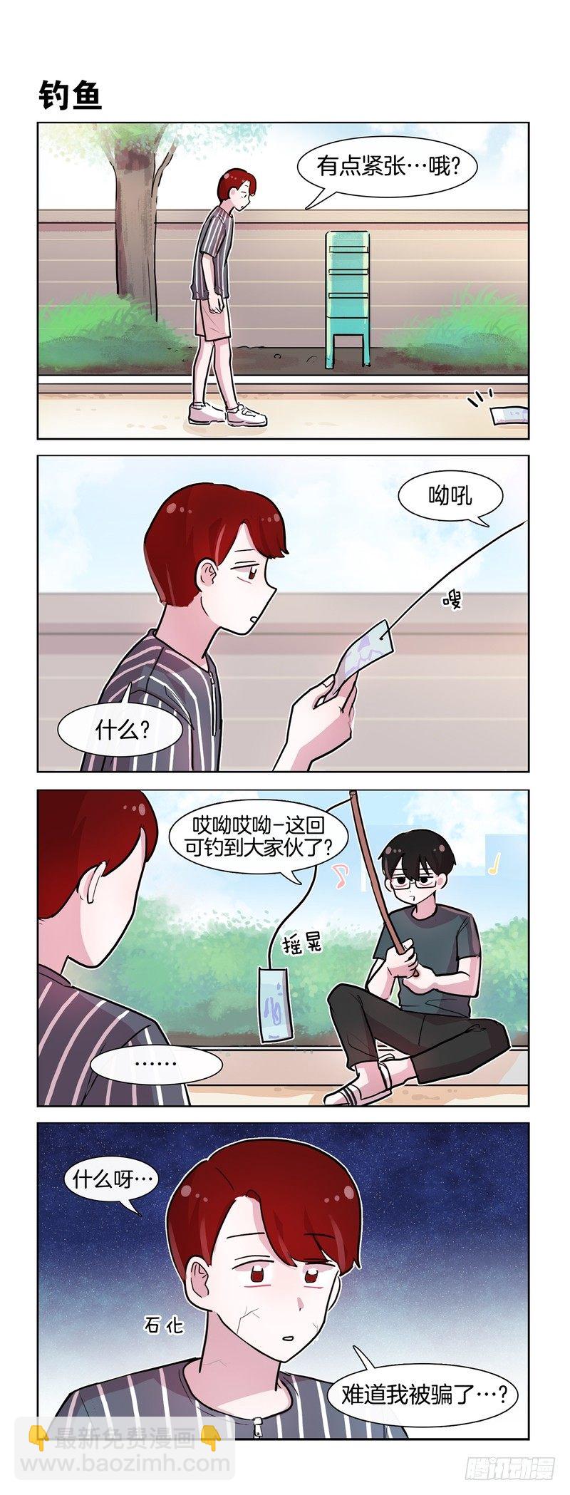 《她讨厌我》石华的初次约会？ 第5页