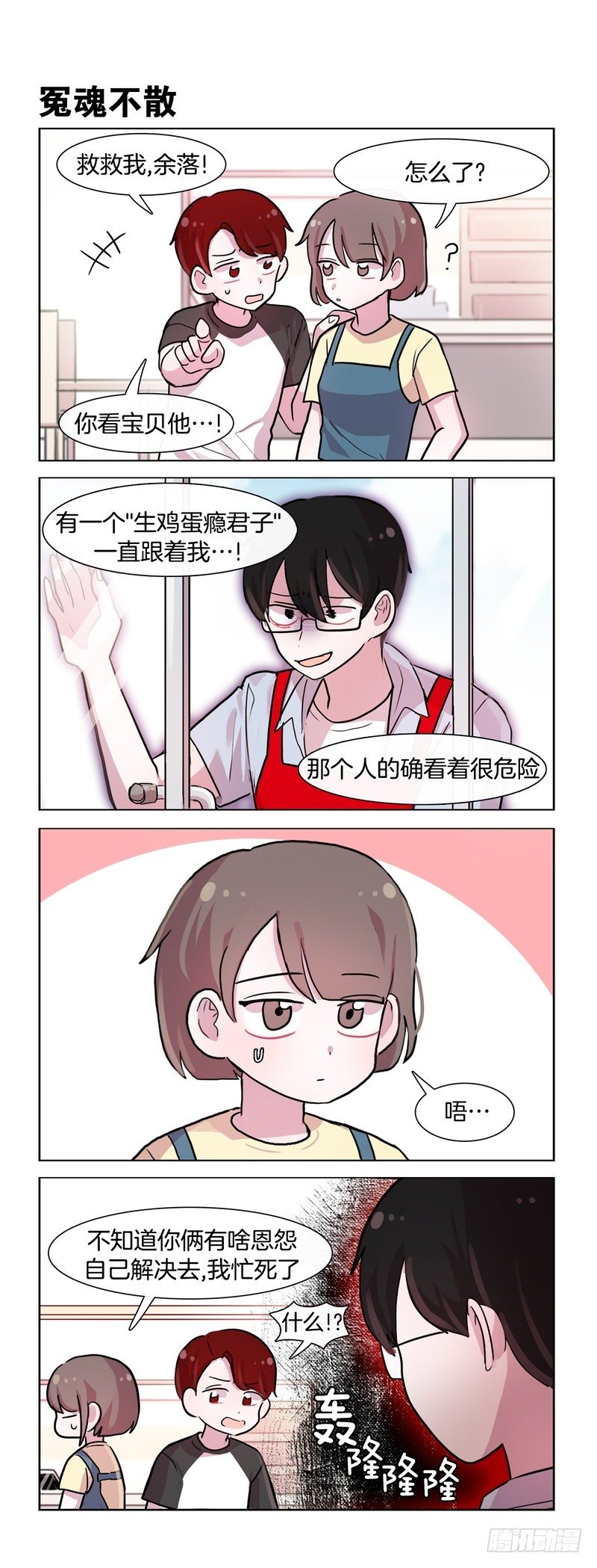 《她讨厌我》单身狗的反击2 第2页
