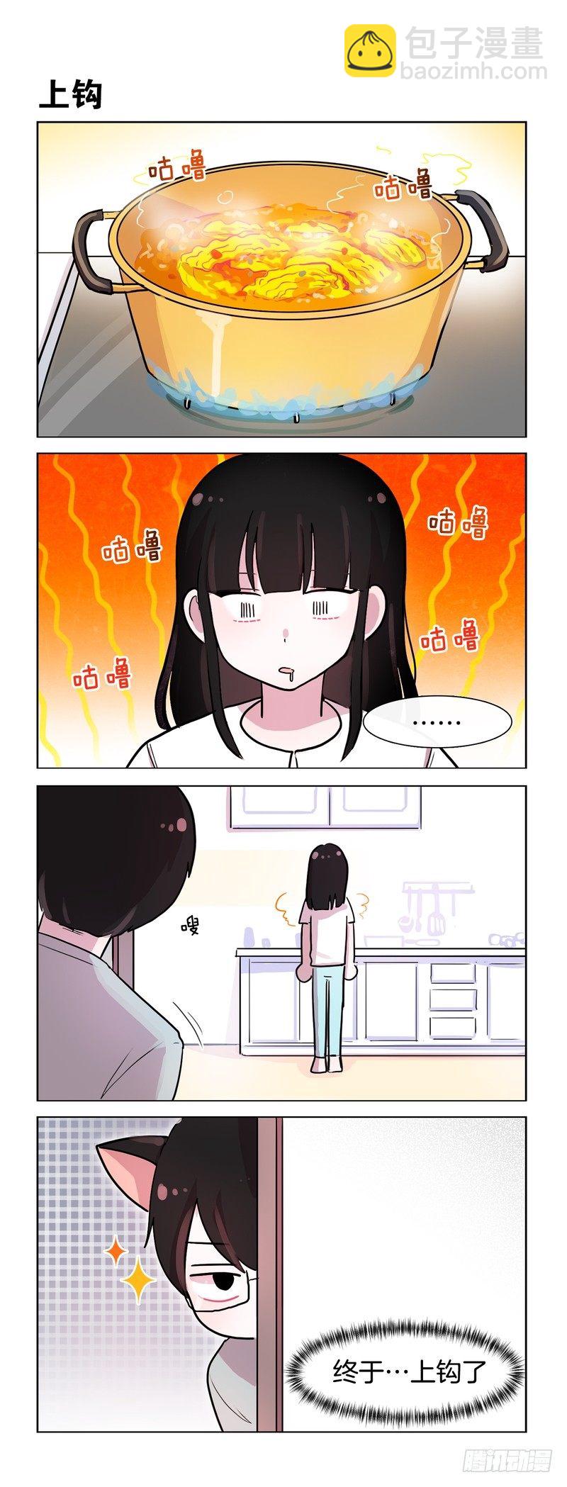 《她讨厌我》拉面的诱惑 第2页