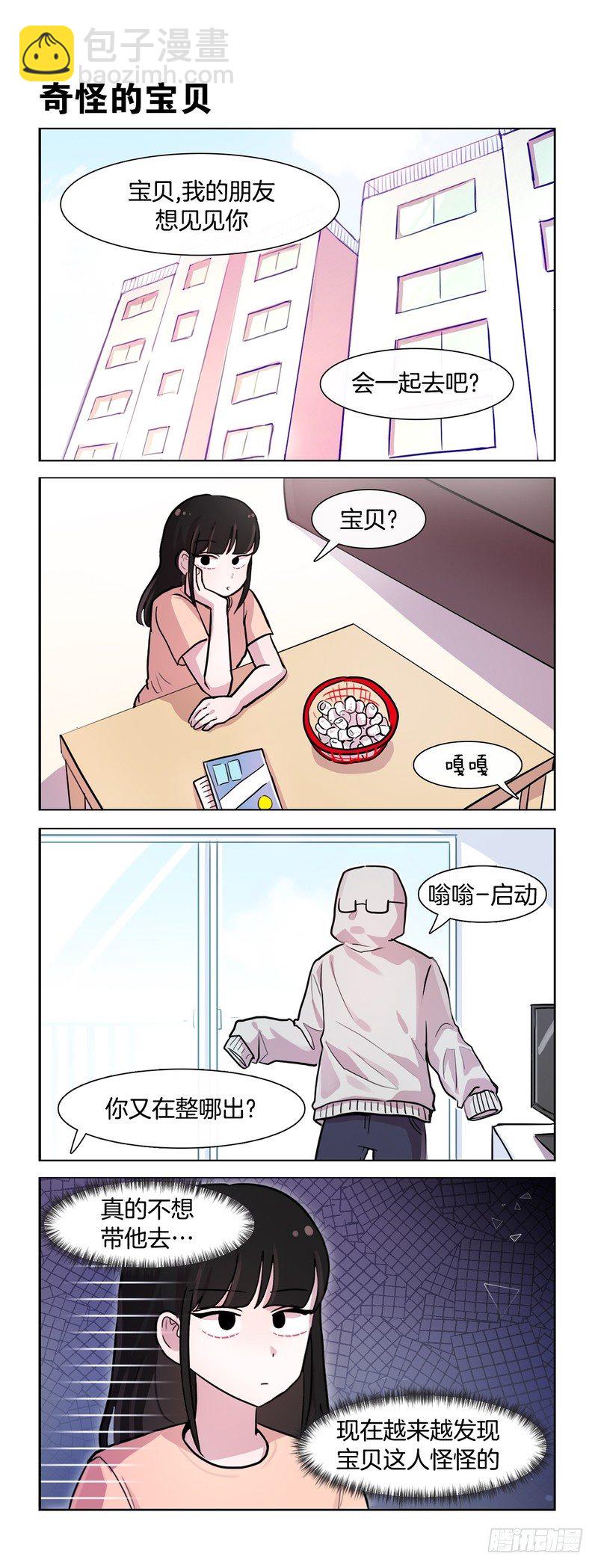 《她讨厌我》高中同学 第3页