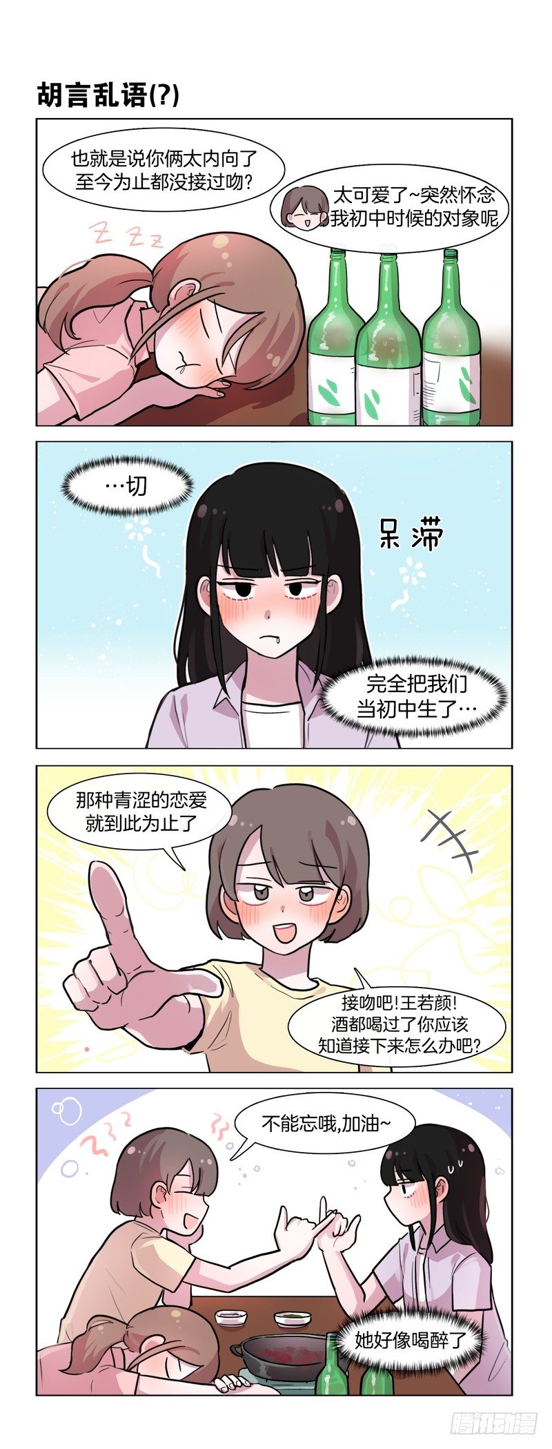 《她讨厌我》强上弓 第1页