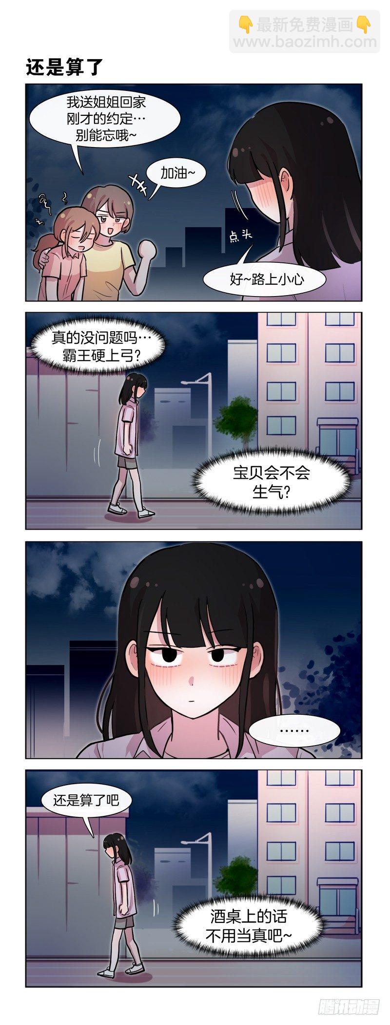 《她讨厌我》强上弓 第2页