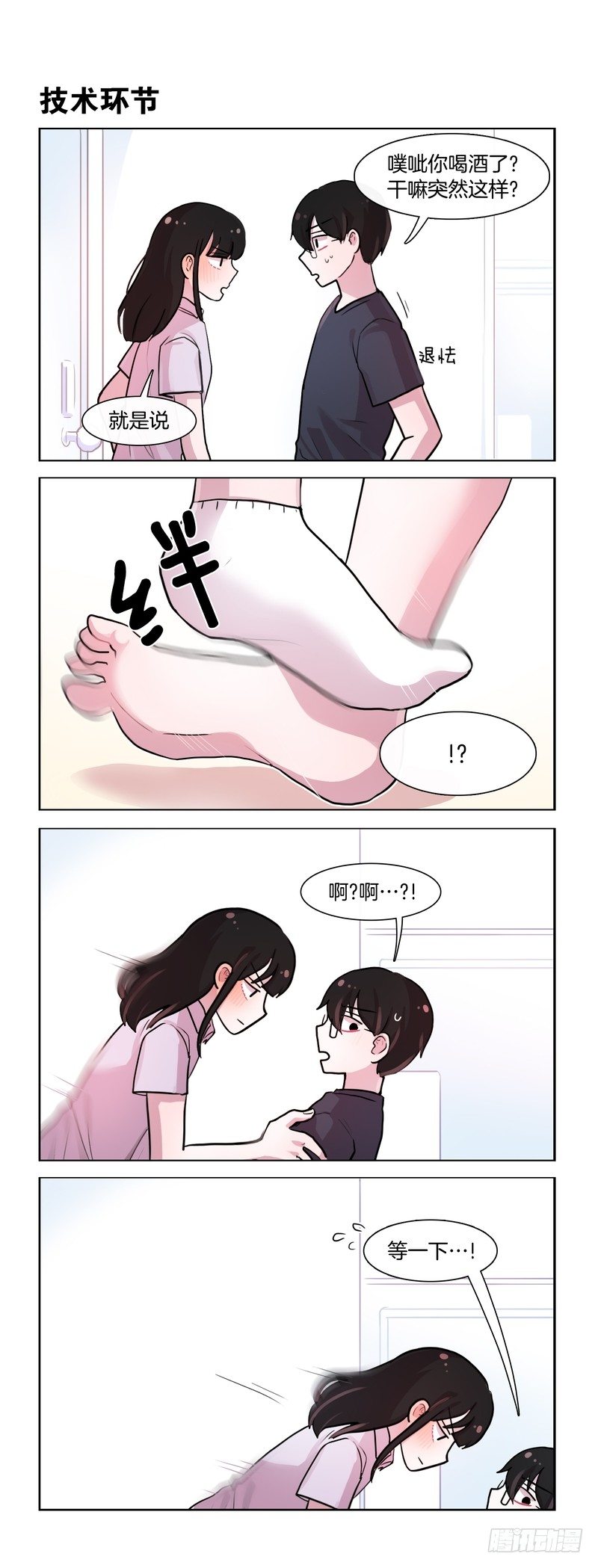 《她讨厌我》强上弓 第4页