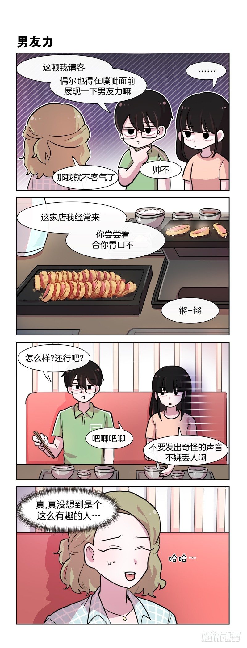 《她讨厌我》好想回家 第1页