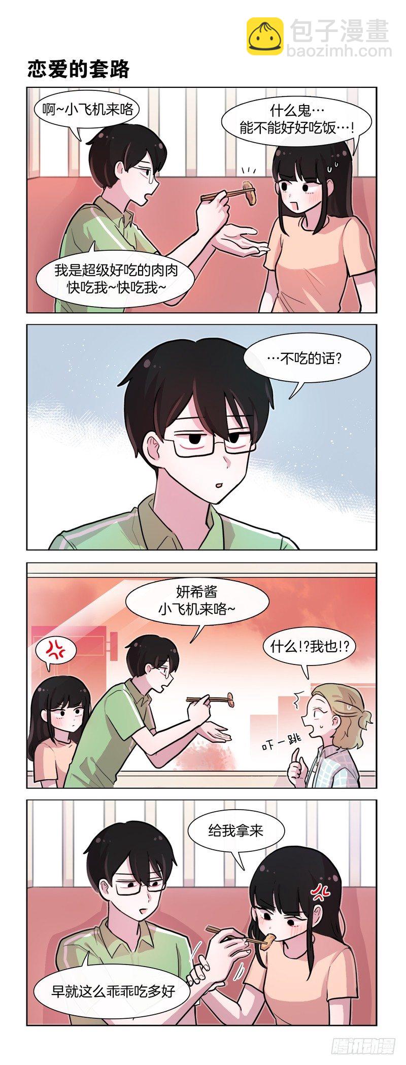 《她讨厌我》好想回家 第2页