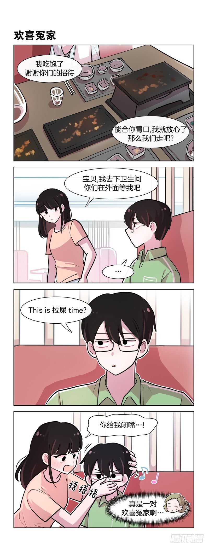 《她讨厌我》好想回家 第5页
