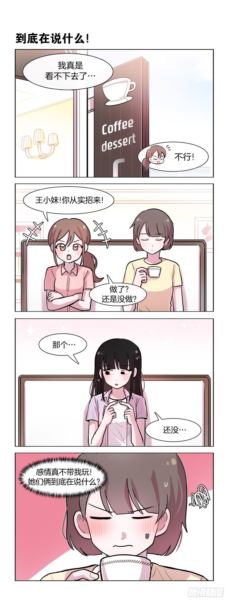 《她讨厌我》还没做 第2页