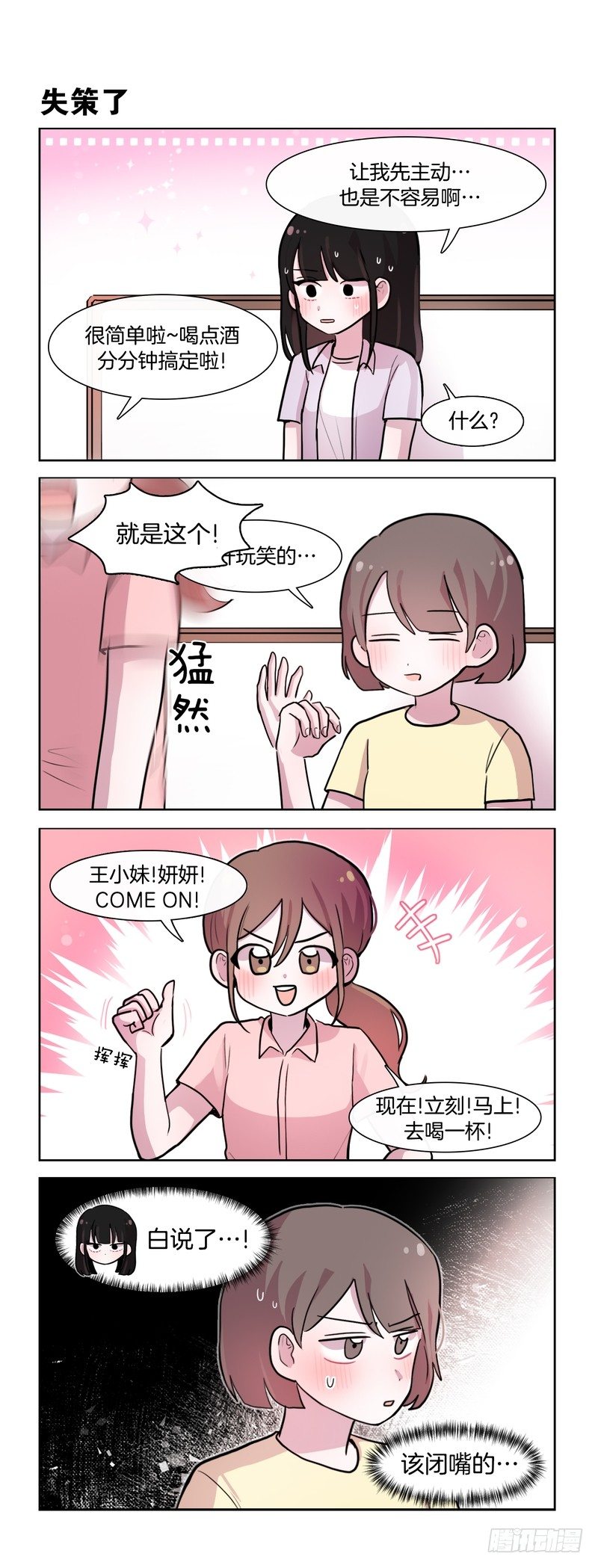《她讨厌我》还没做 第4页