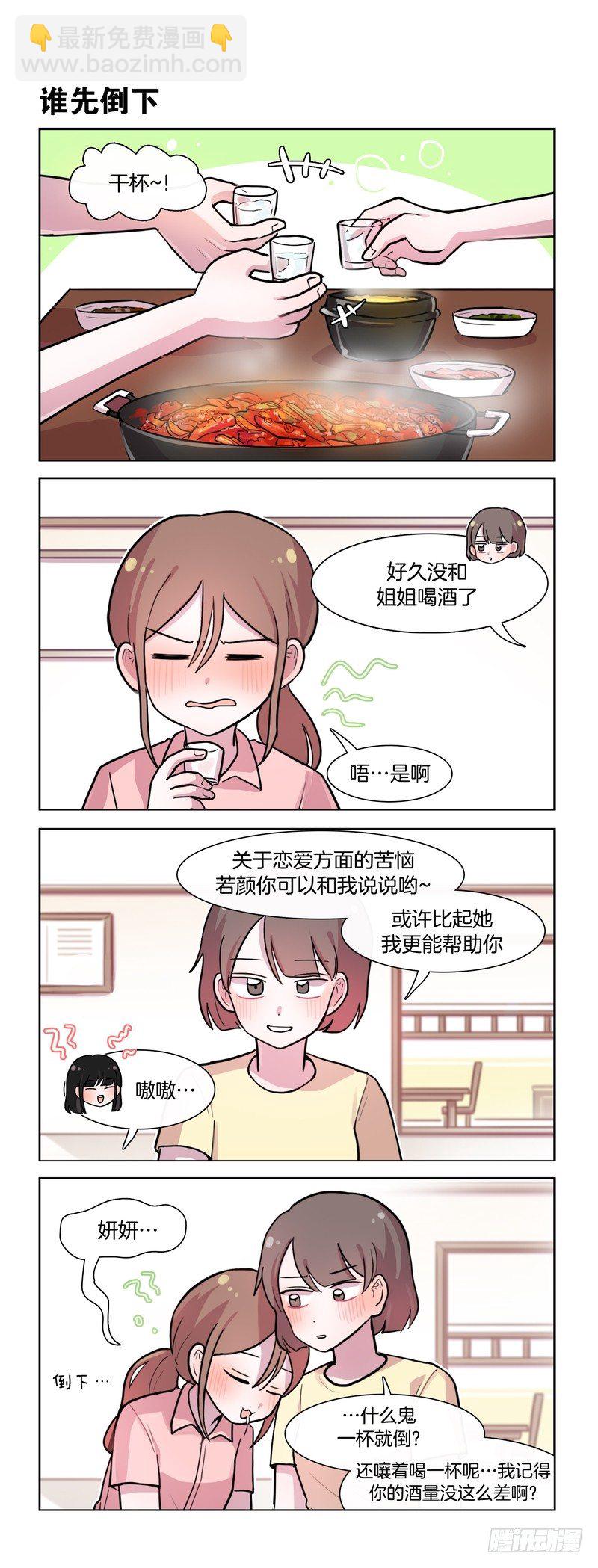 《她讨厌我》还没做 第5页