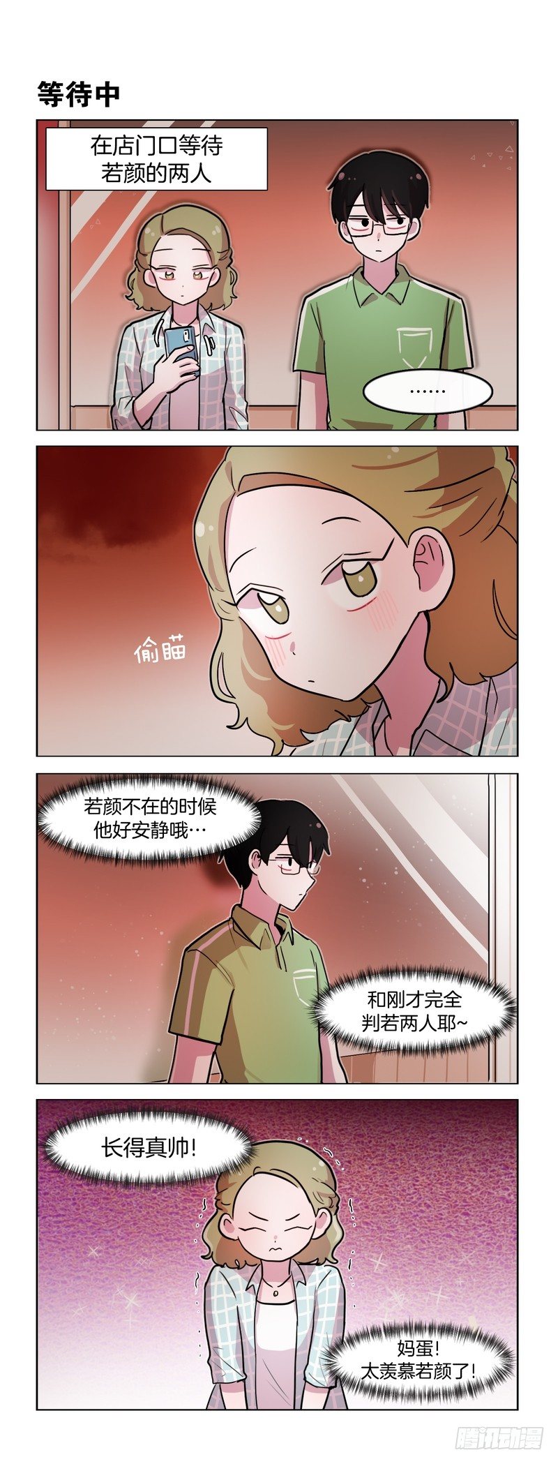《她讨厌我》老娘的男人 第1页