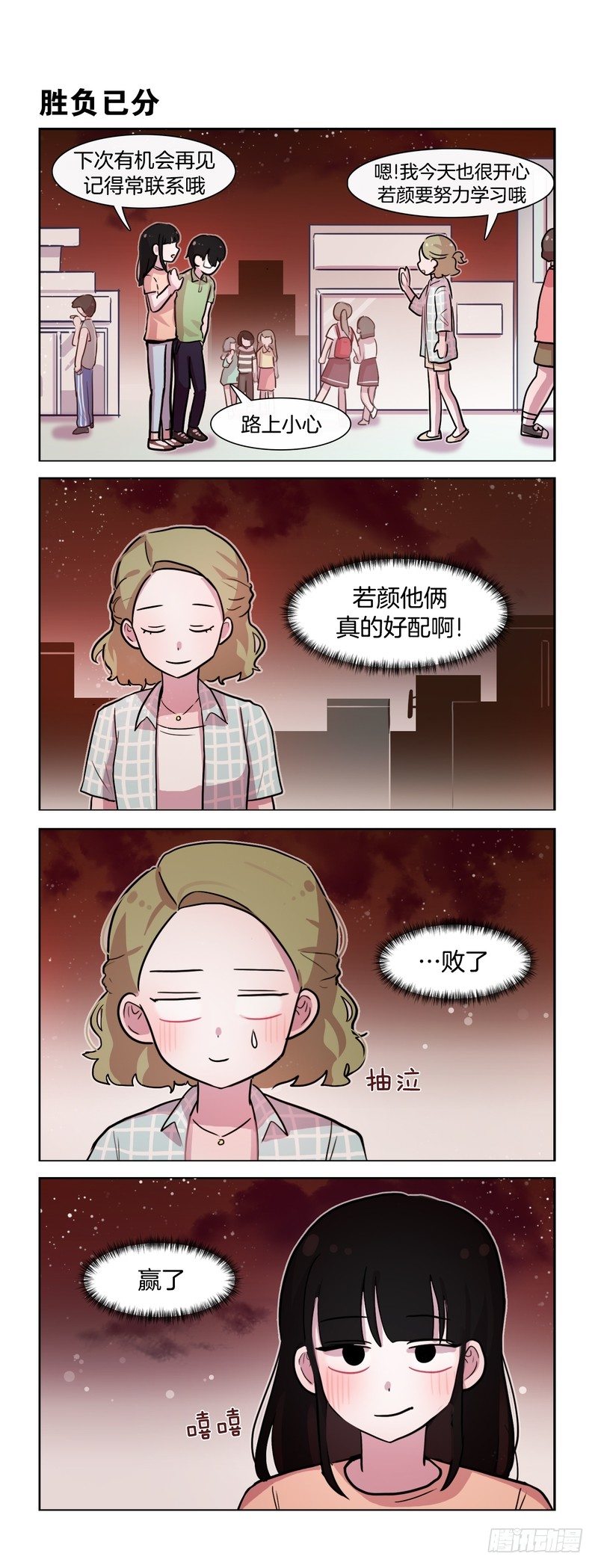 《她讨厌我》老娘的男人 第5页