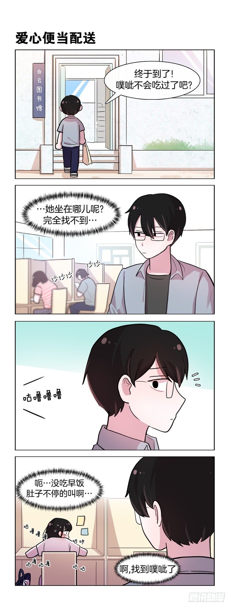 《她讨厌我》爱你的形状 第1页