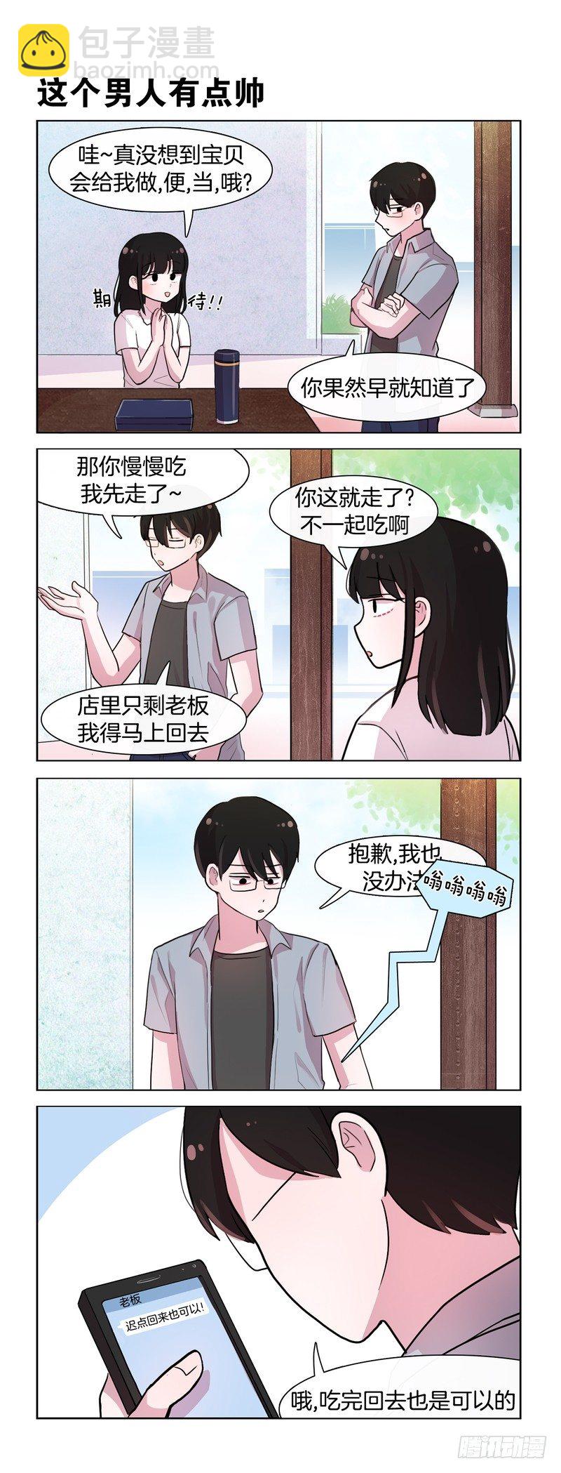 《她讨厌我》爱你的形状 第2页