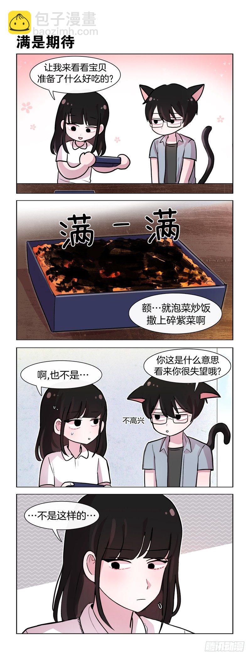 《她讨厌我》爱你的形状 第3页
