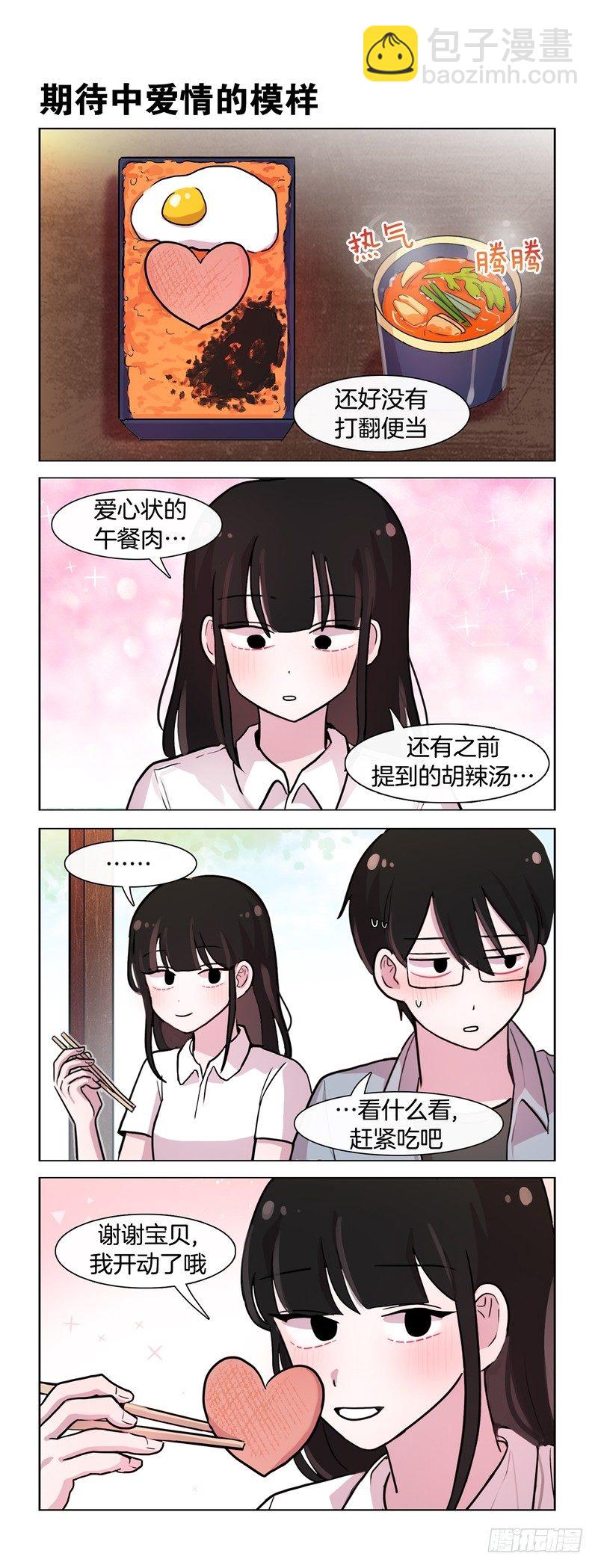 《她讨厌我》爱你的形状 第5页