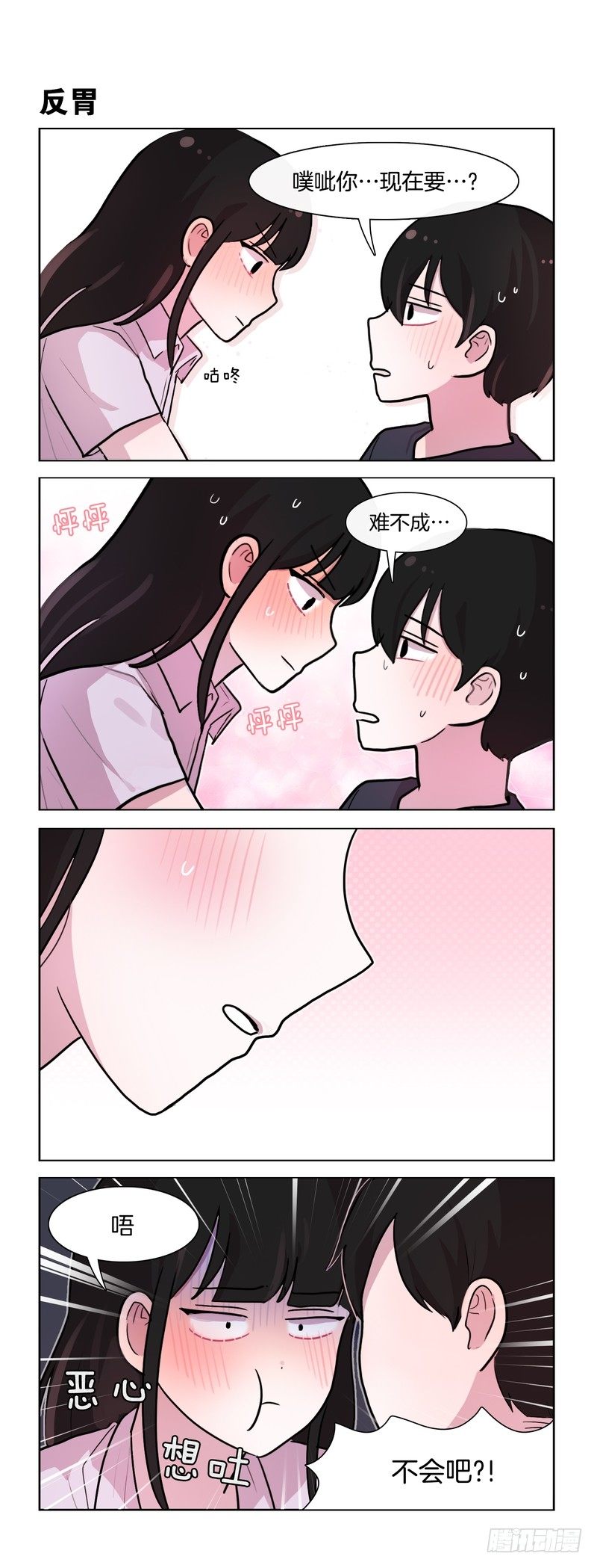 《她讨厌我》惨案 第1页