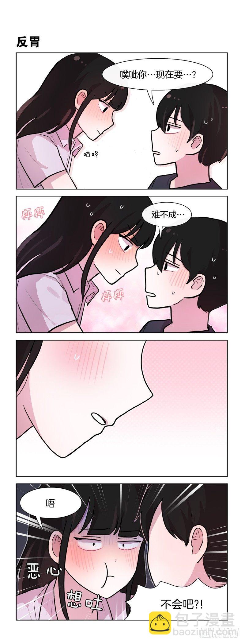 《她讨厌我》惨案 第2页