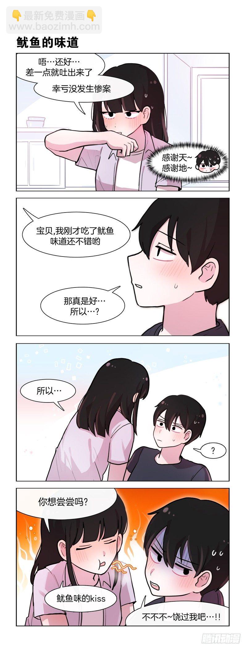 《她讨厌我》惨案 第3页