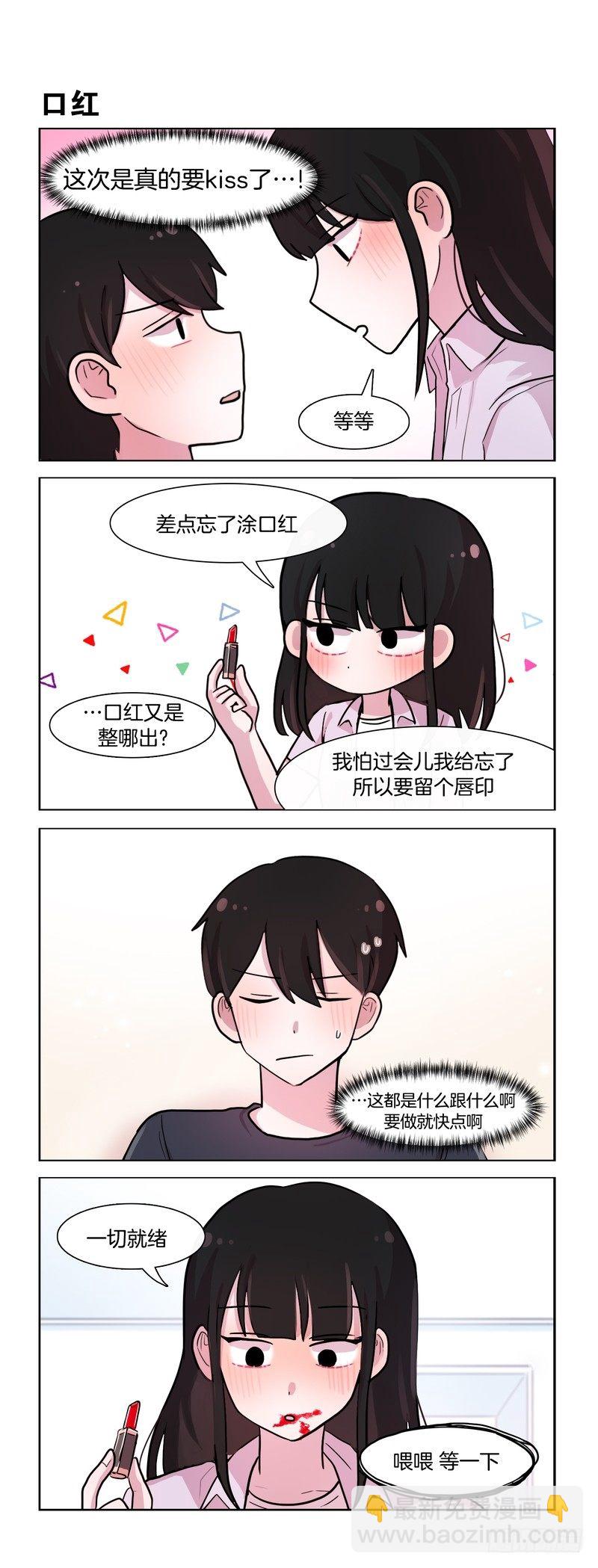 《她讨厌我》惨案 第4页