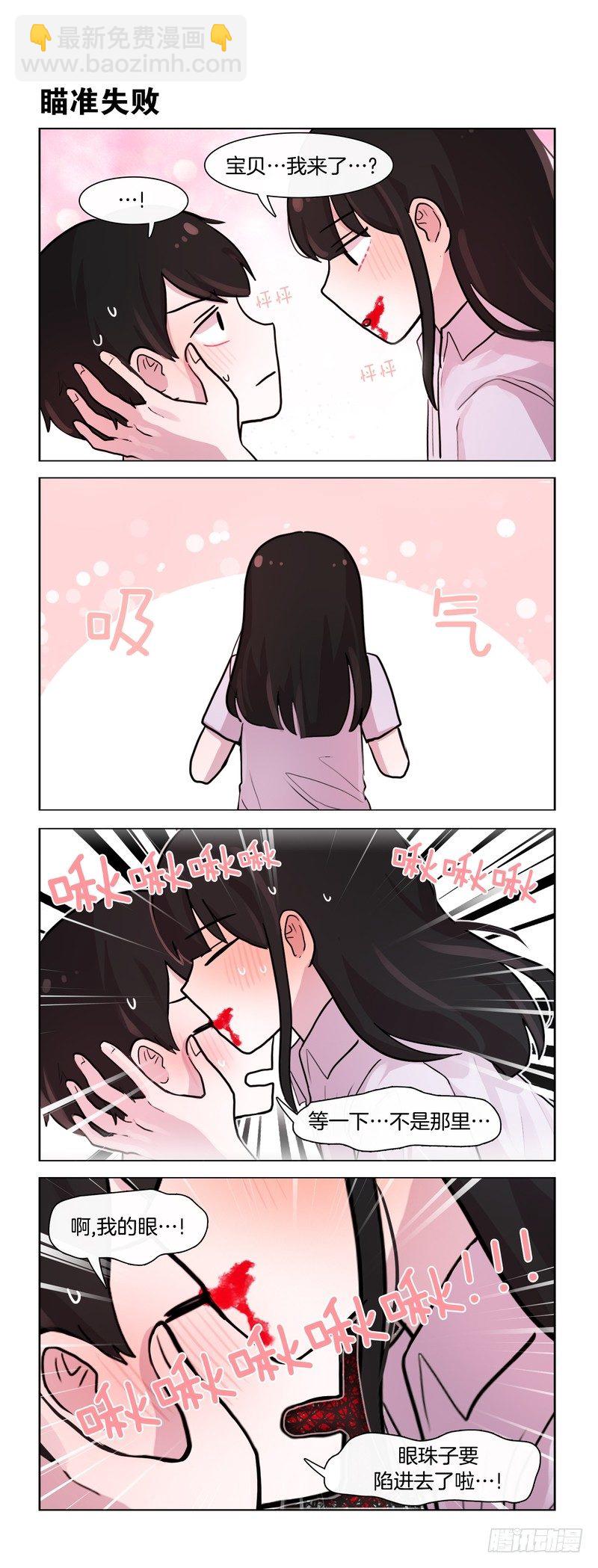 《她讨厌我》惨案 第5页