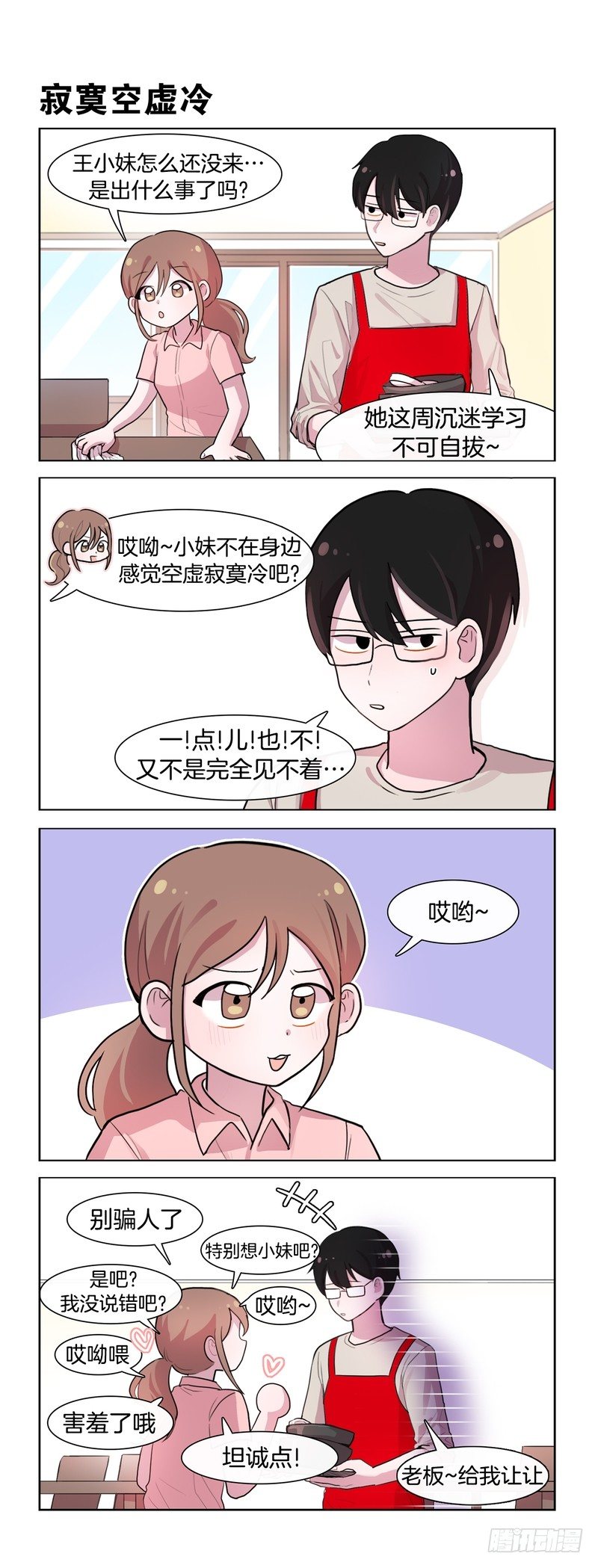 《她讨厌我》空虚寂寞冷 第1页