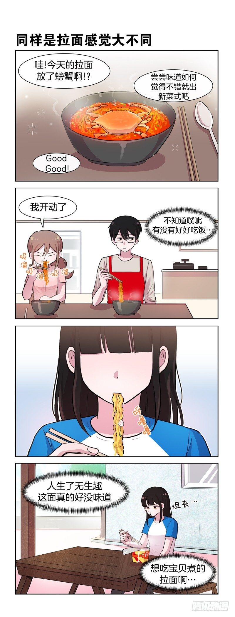 《她讨厌我》空虚寂寞冷 第2页