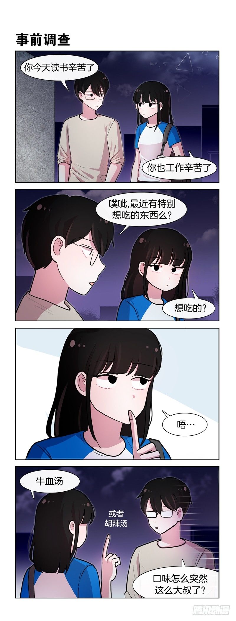 《她讨厌我》空虚寂寞冷 第4页