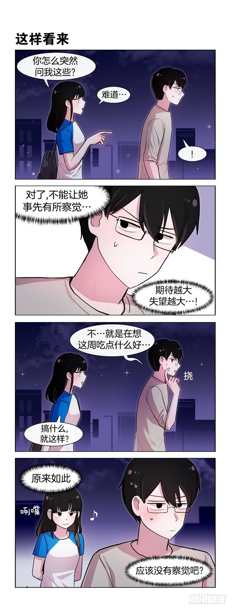 《她讨厌我》空虚寂寞冷 第5页
