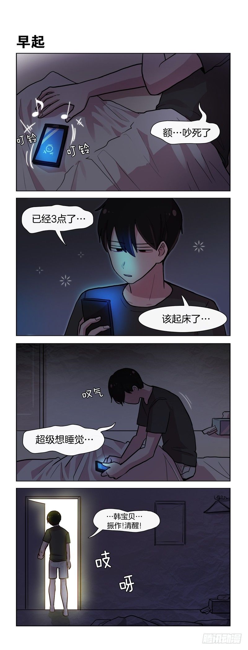 《她讨厌我》爱心午餐 第2页