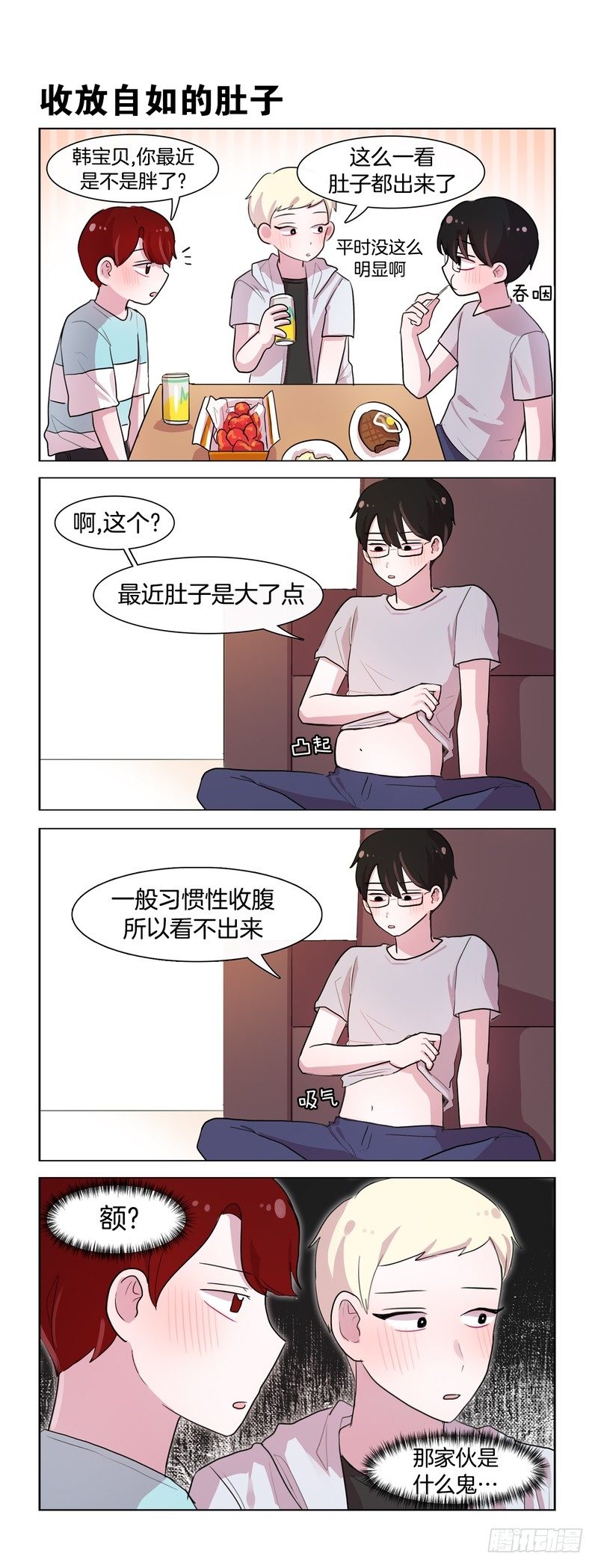 《她讨厌我》三个男人 第2页