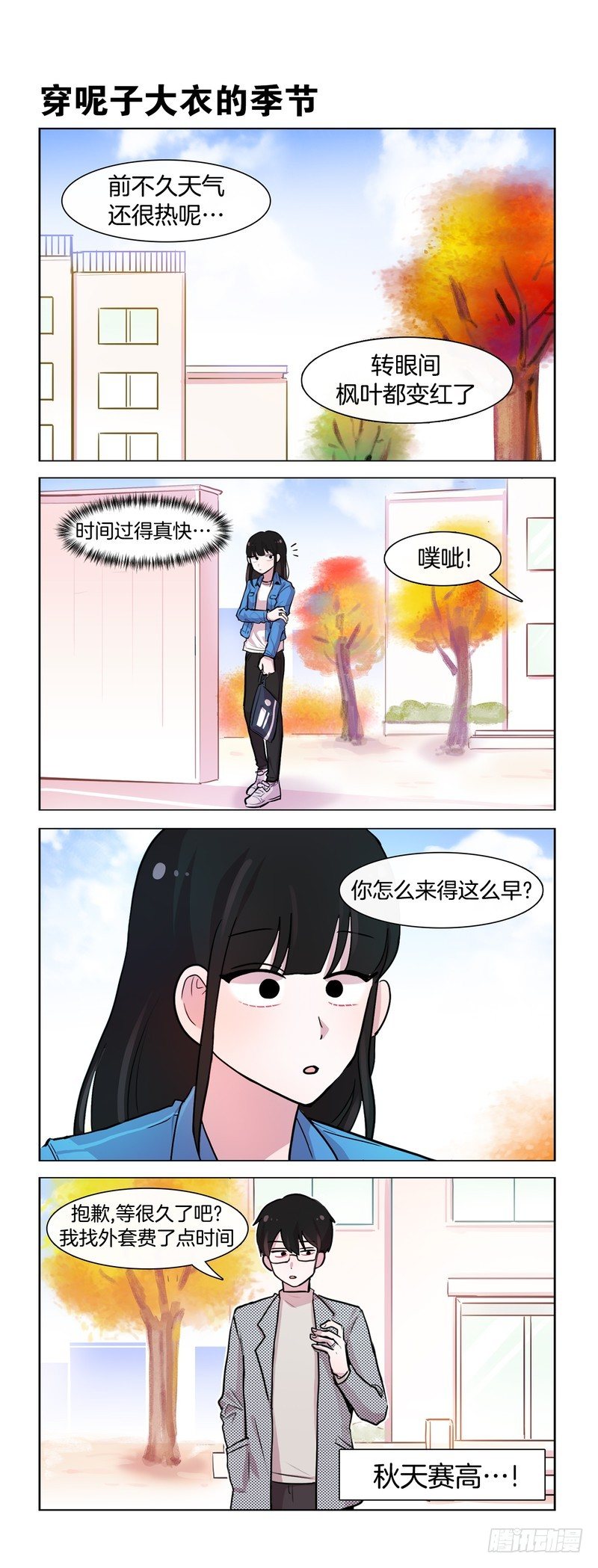 《她讨厌我》宣示主权 第1页