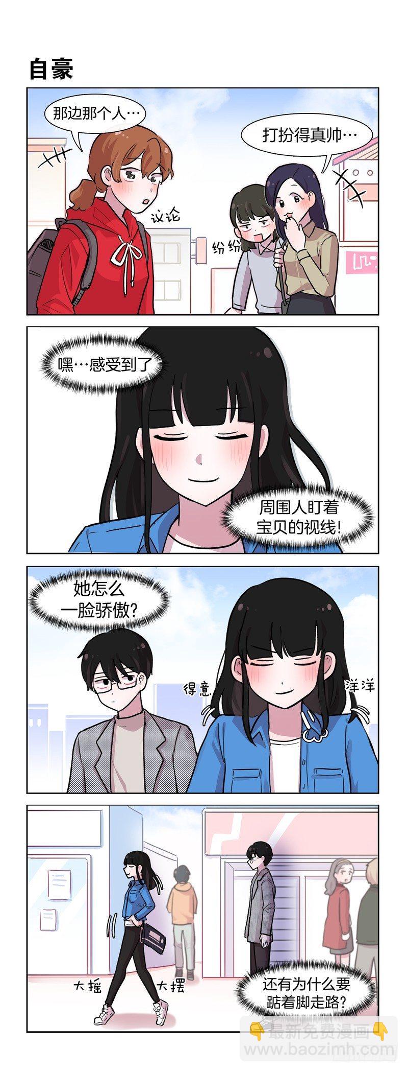 《她讨厌我》宣示主权 第2页