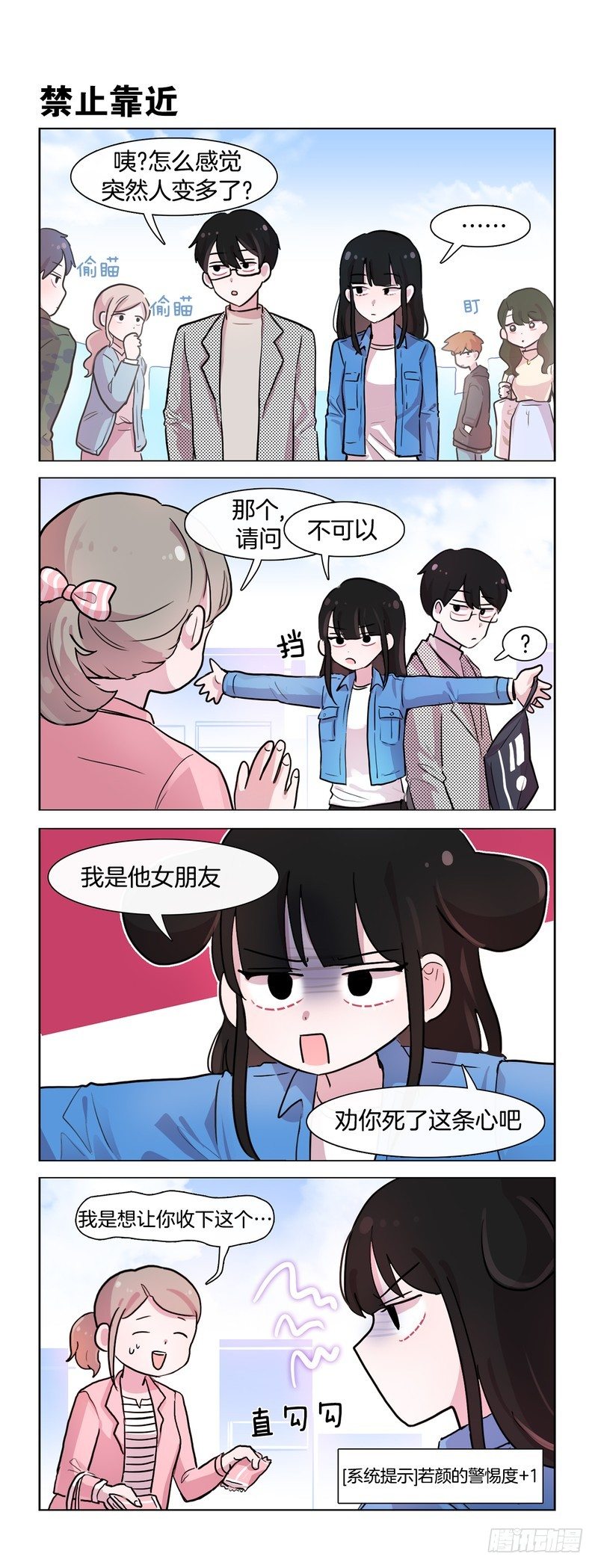 《她讨厌我》宣示主权 第3页