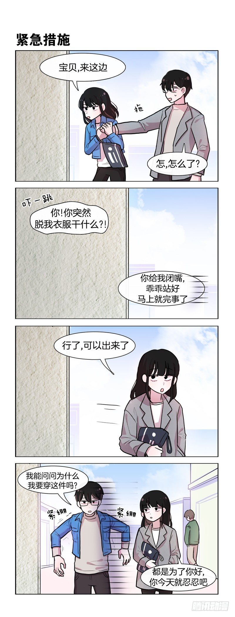 《她讨厌我》宣示主权 第5页