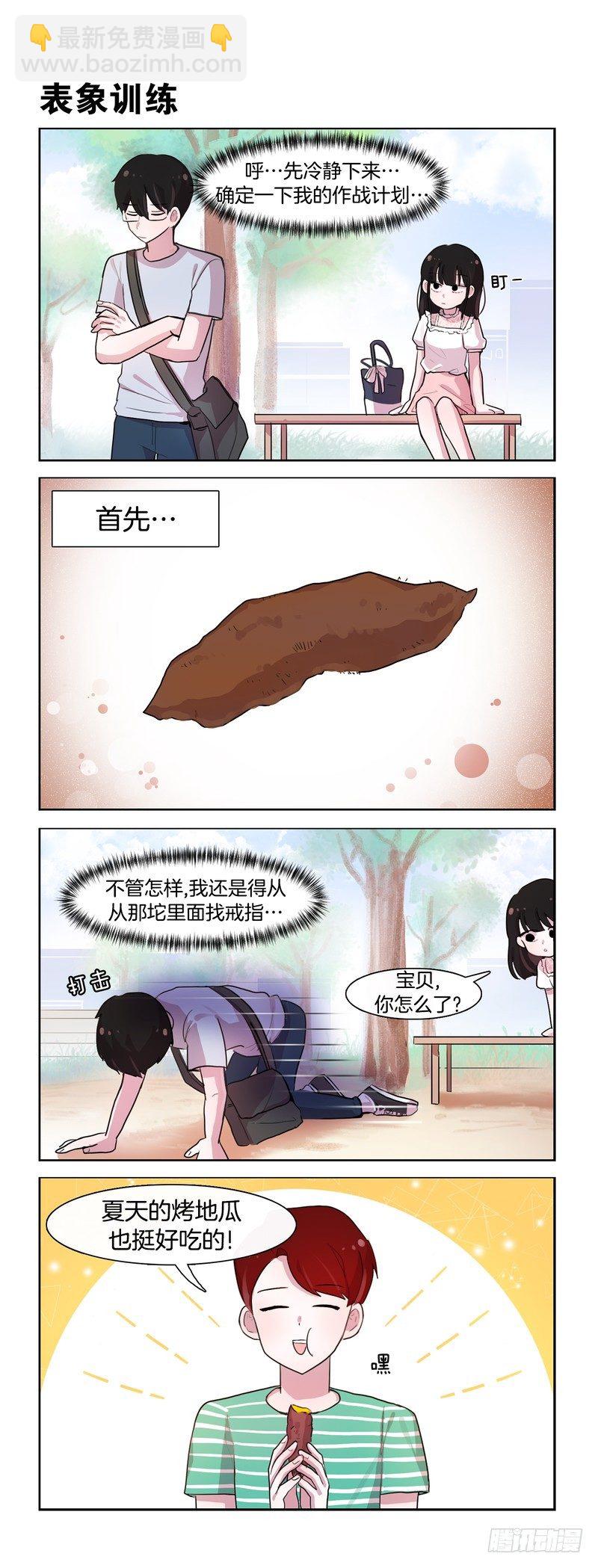 《她讨厌我》相似之物 第3页