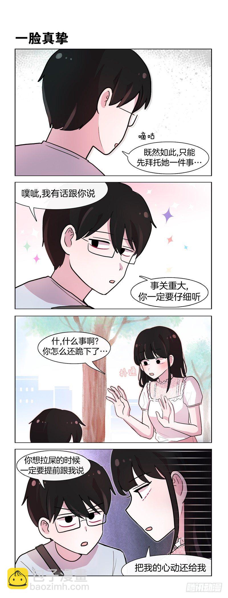 《她讨厌我》相似之物 第4页