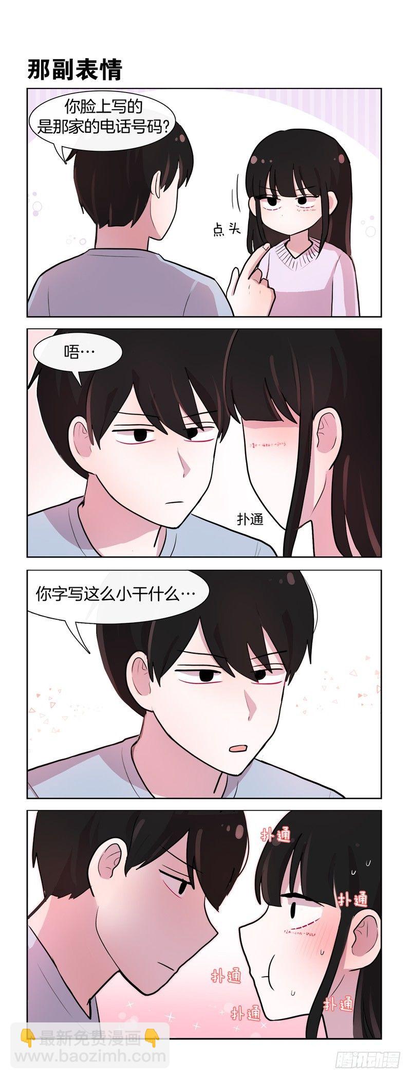 《她讨厌我》个人欲望 第3页