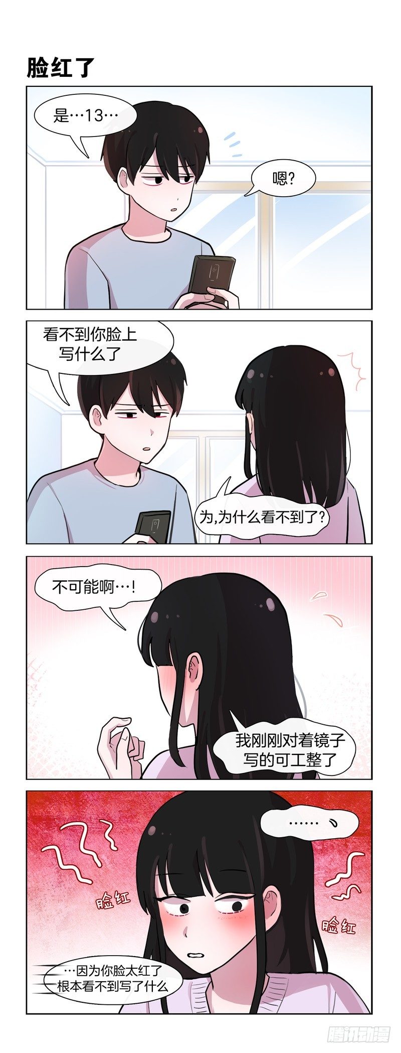《她讨厌我》个人欲望 第4页