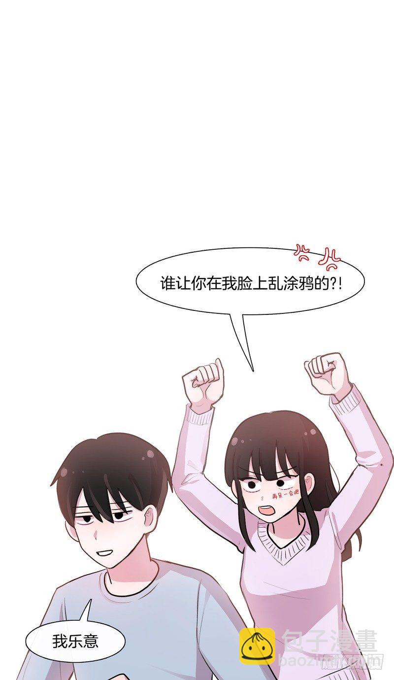 《她讨厌我》个人欲望 第6页