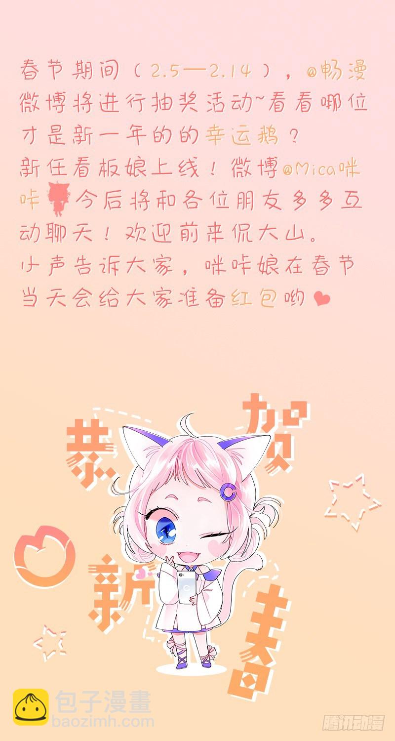 《她讨厌我》不要眼镜 第6页