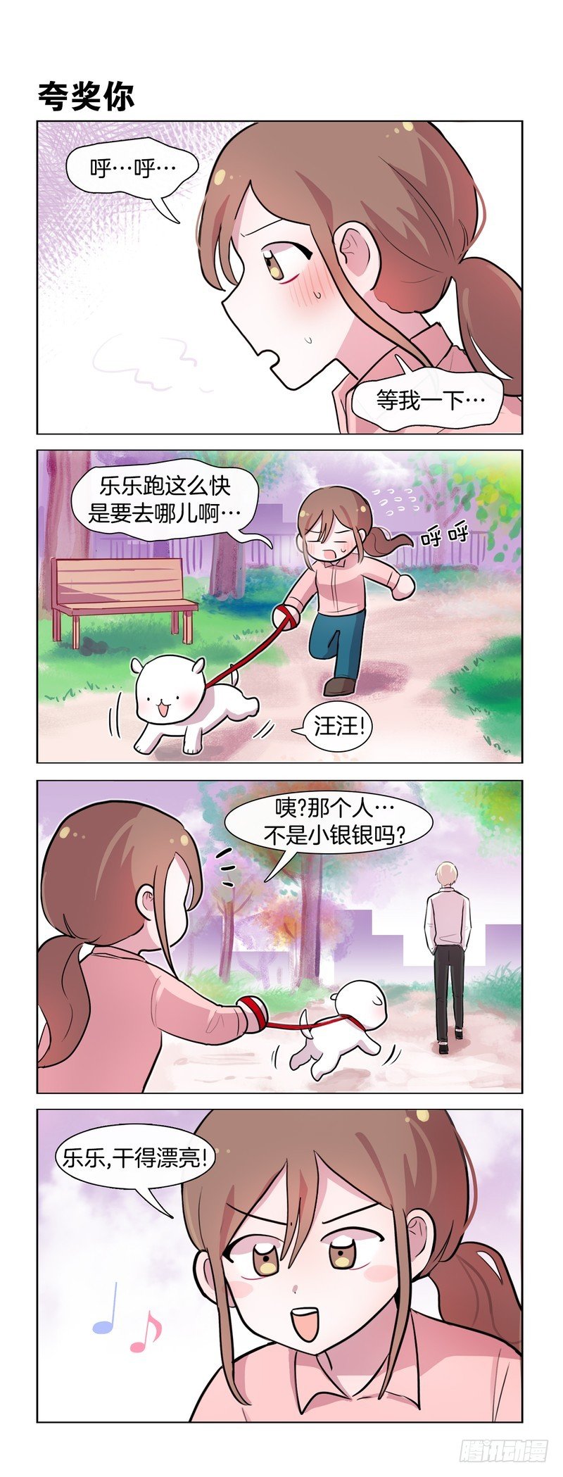 《她讨厌我》汪 第1页