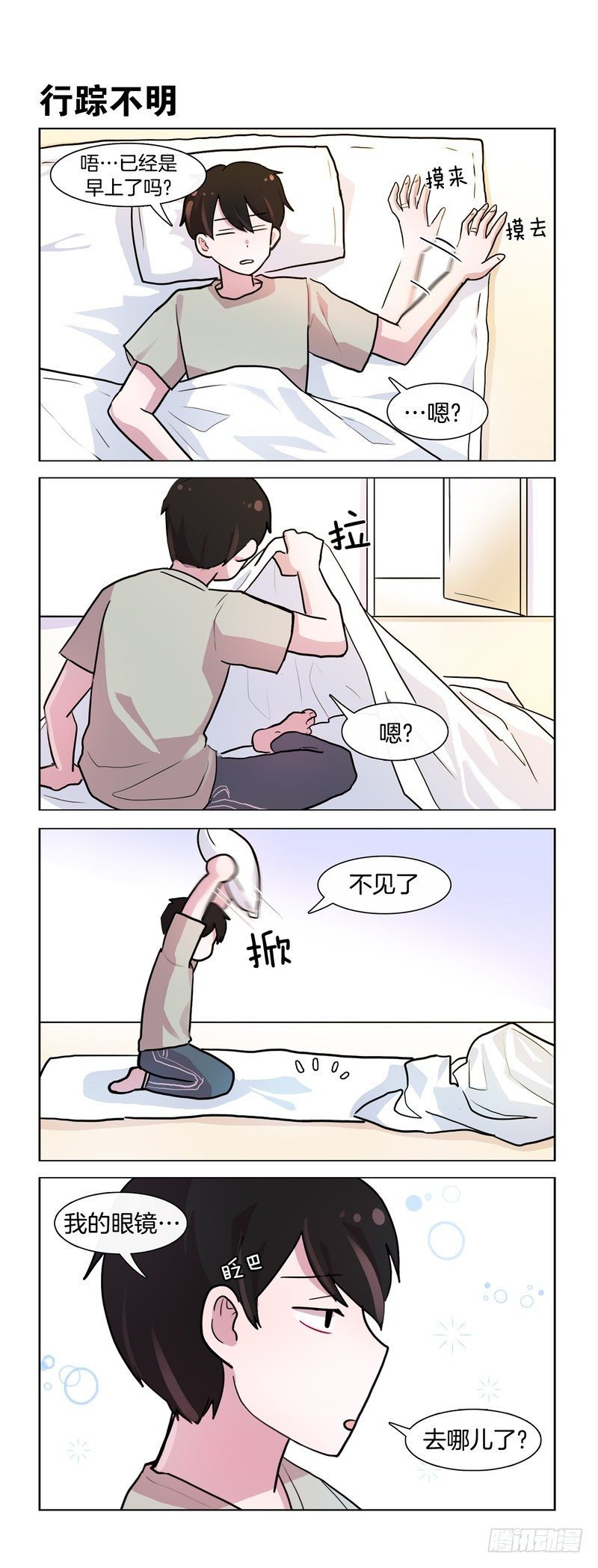 《她讨厌我》耀眼的双瞳 第1页