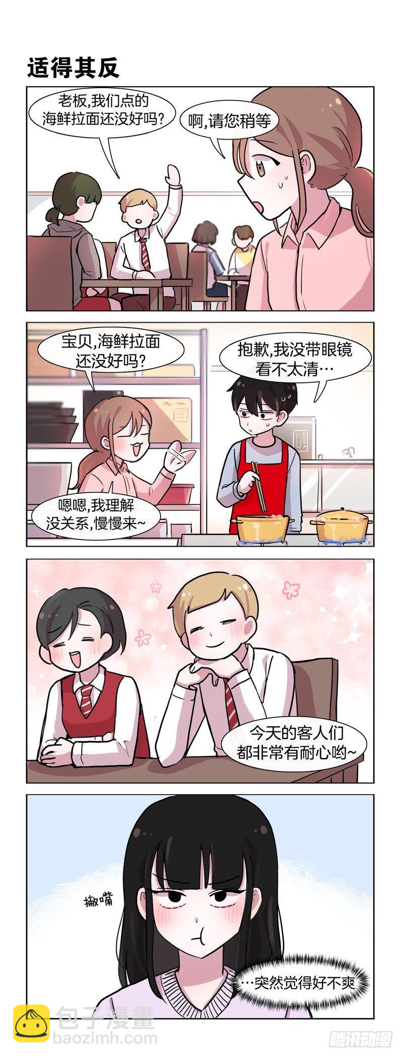 《她讨厌我》耀眼的双瞳 第4页